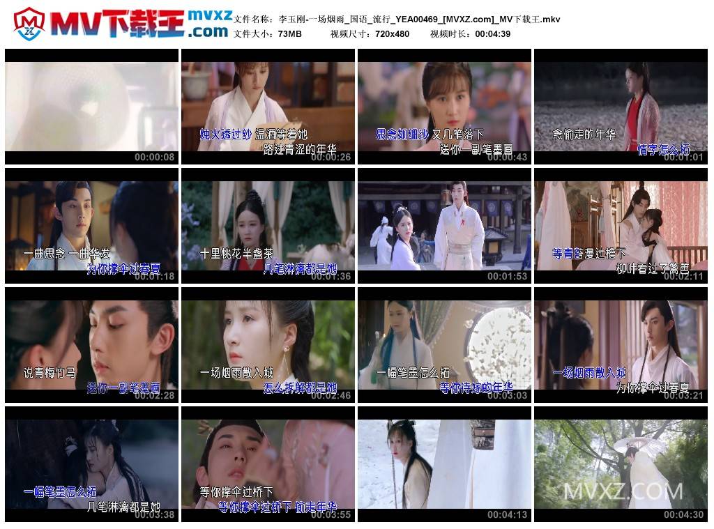 李玉刚-一场烟雨_国语_流行_YEA00469